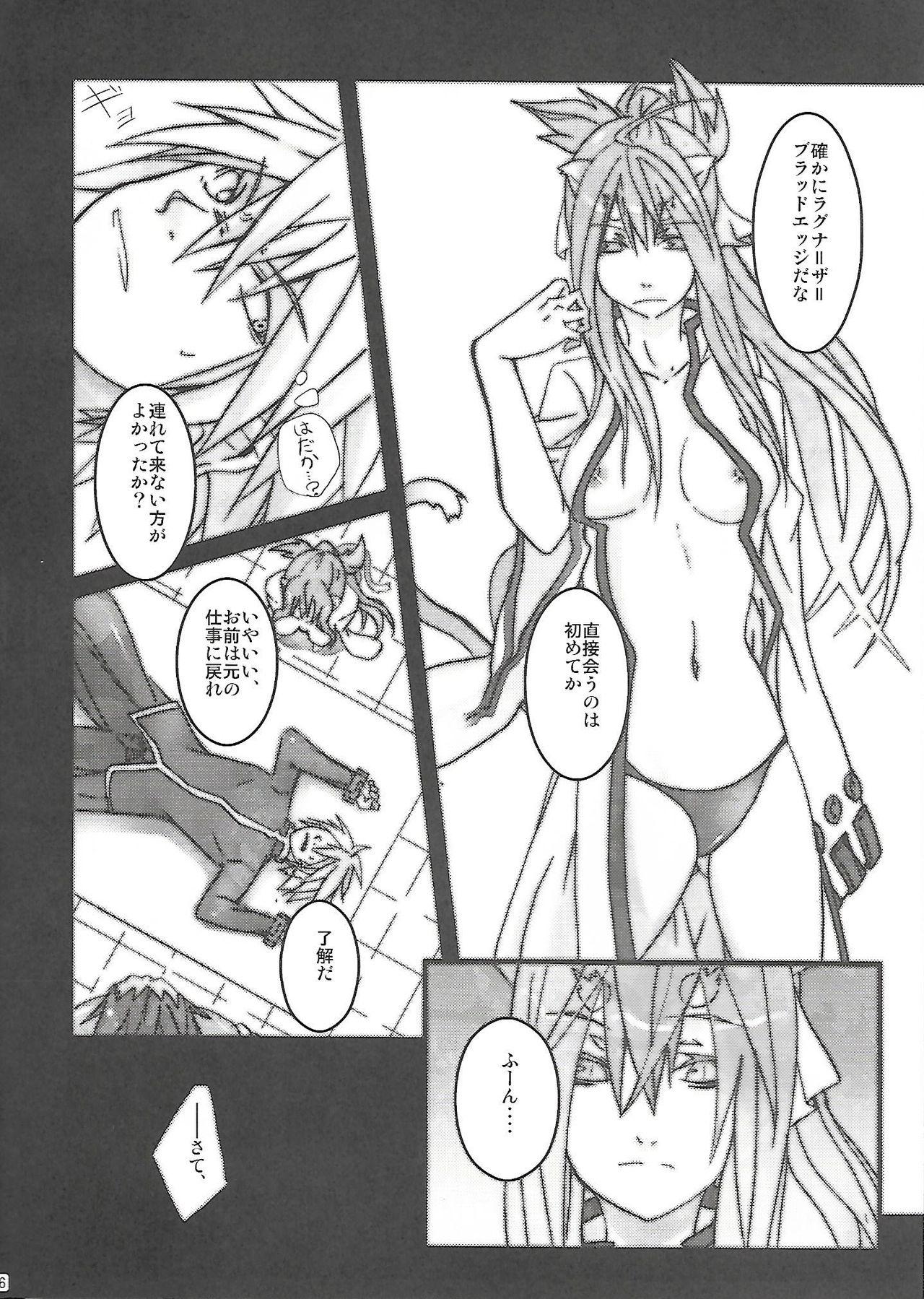 Rabuda Rironteki ni Arien - Blazblue Huge Cock - Page 5