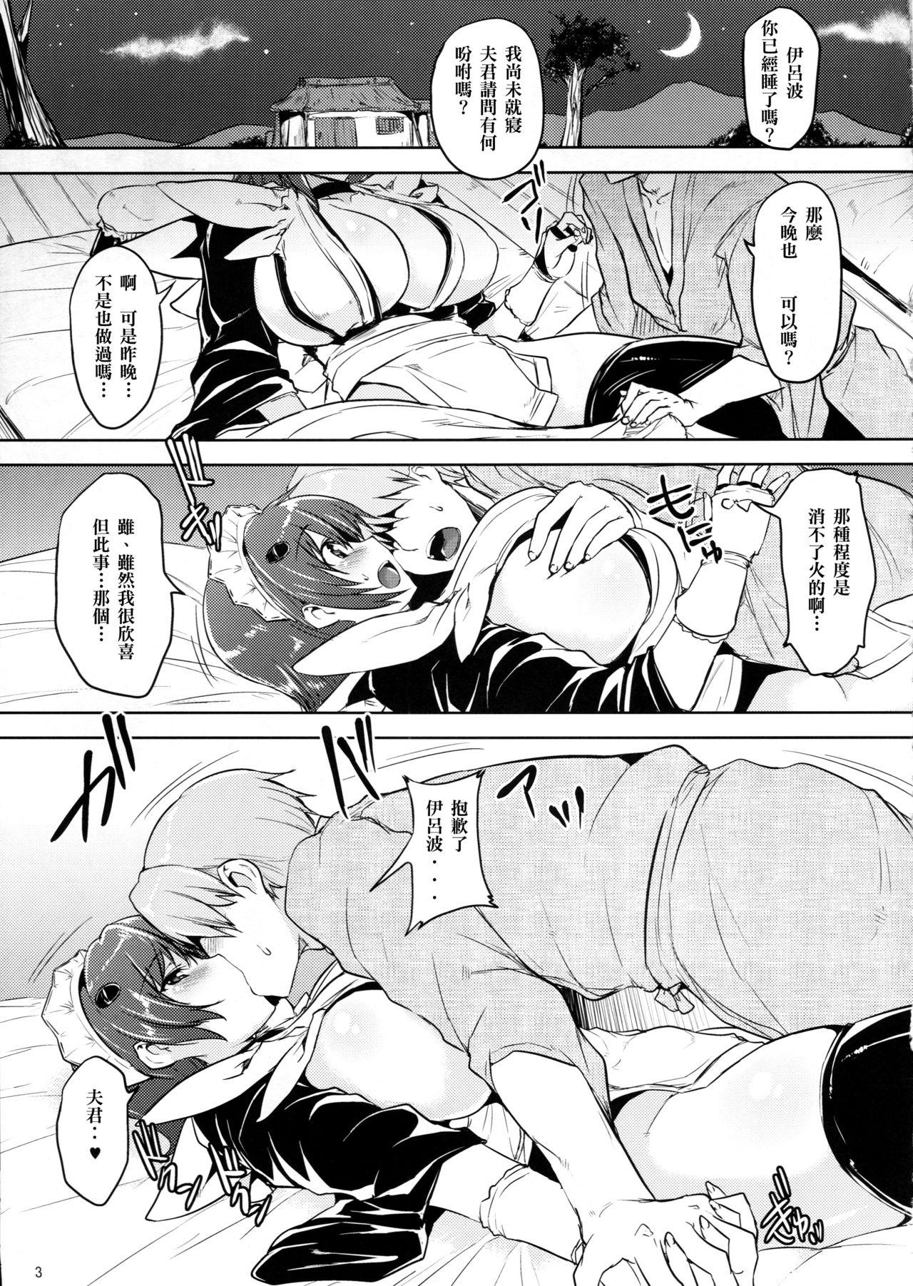 Gay Averagedick Tsuru no Ongaeshi - Samurai spirits Close Up - Page 2