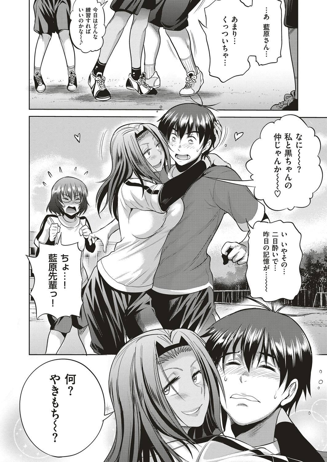 DISTANCE-Joshi Lacu! - Girls Lacrosse Club ~2 Years Later~ Ch.4 [Japanese] 37