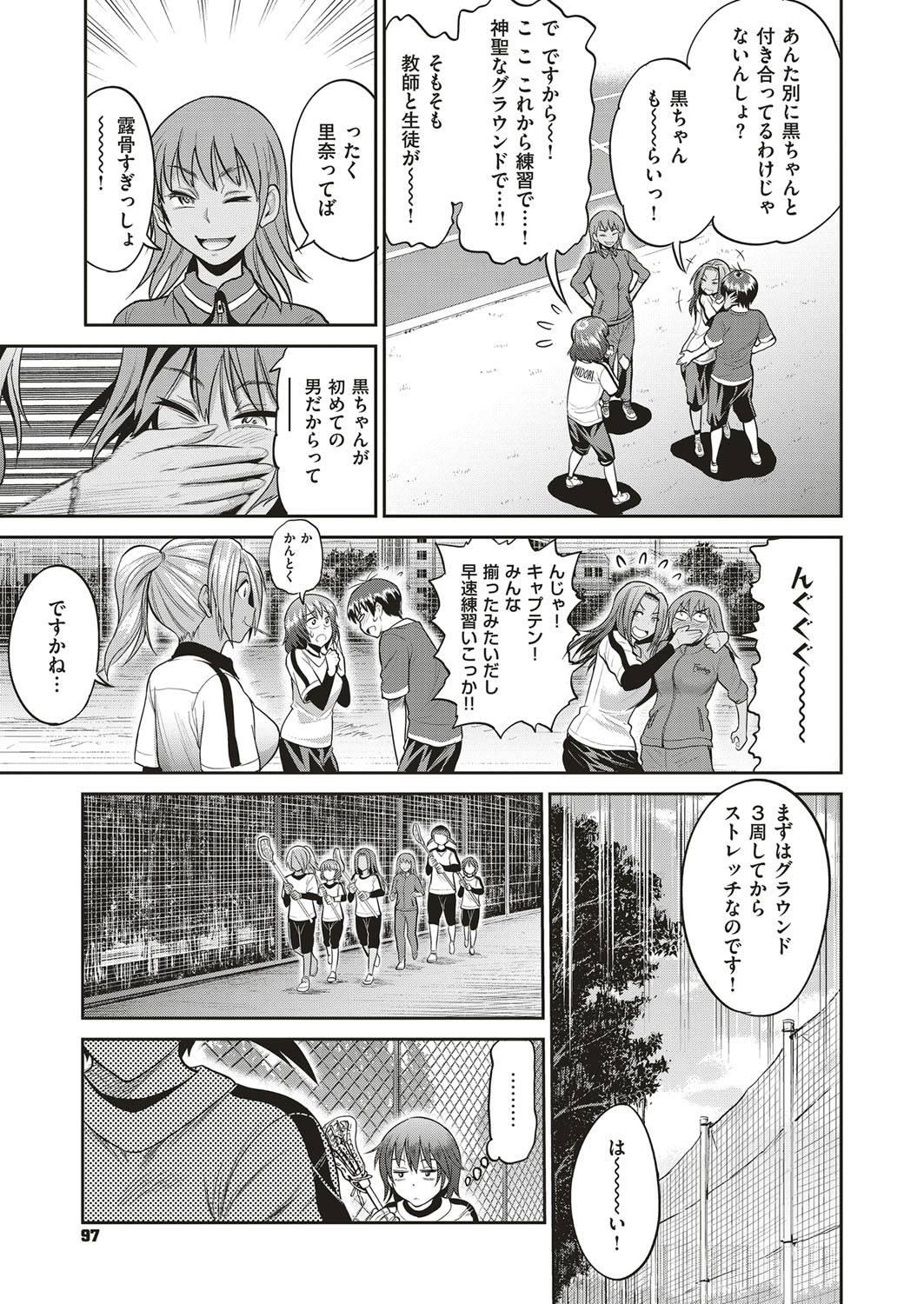 Asslicking DISTANCE-Joshi Lacu! - Girls Lacrosse Club ~2 Years Later~ Ch.4 [Japanese] Thailand - Page 39