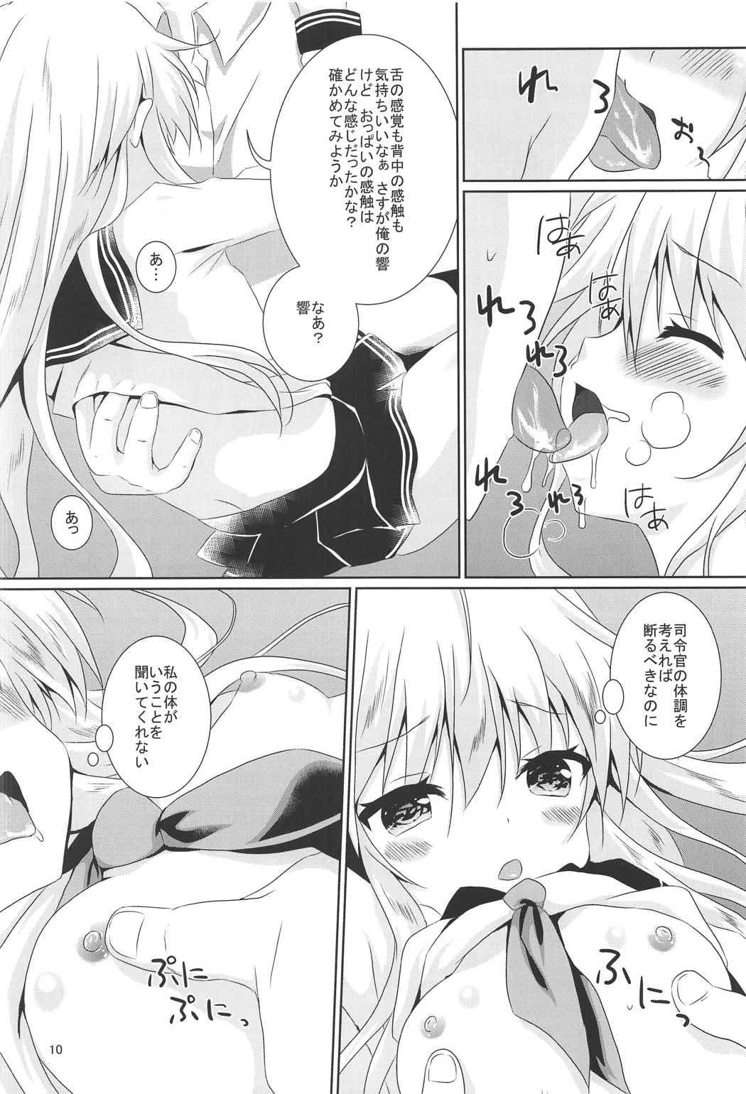 Tight Pussy Hibiki-chan ni Iyasaretai!! - Kantai collection Loira - Page 8