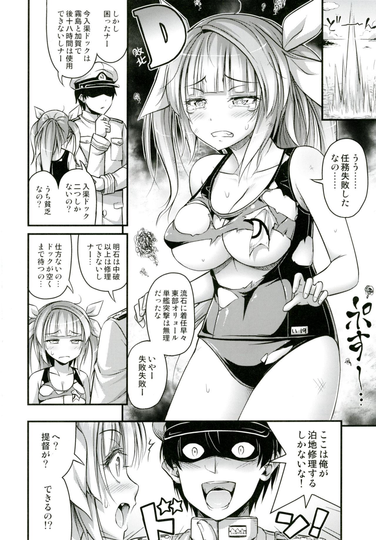 Buttfucking 19 - Kantai collection Reversecowgirl - Page 3