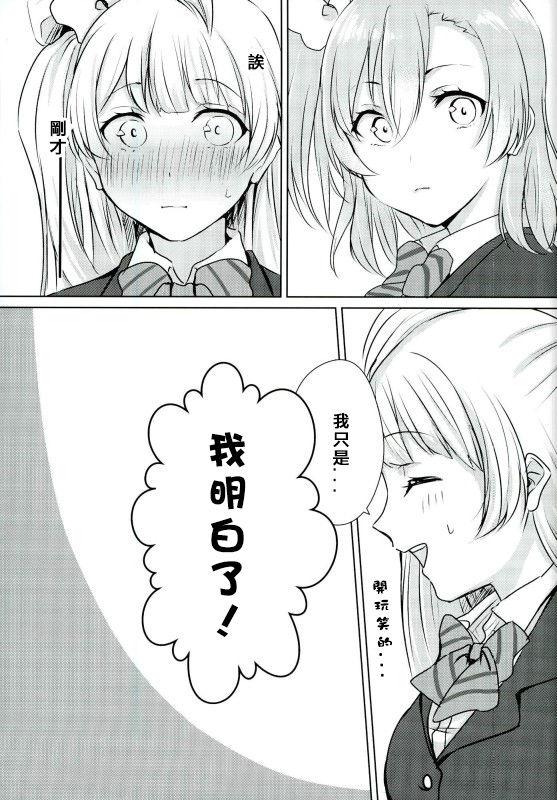 Cunt Umi-chan ga Present!? | 海未醬是禮物!? - Love live Madura - Page 5