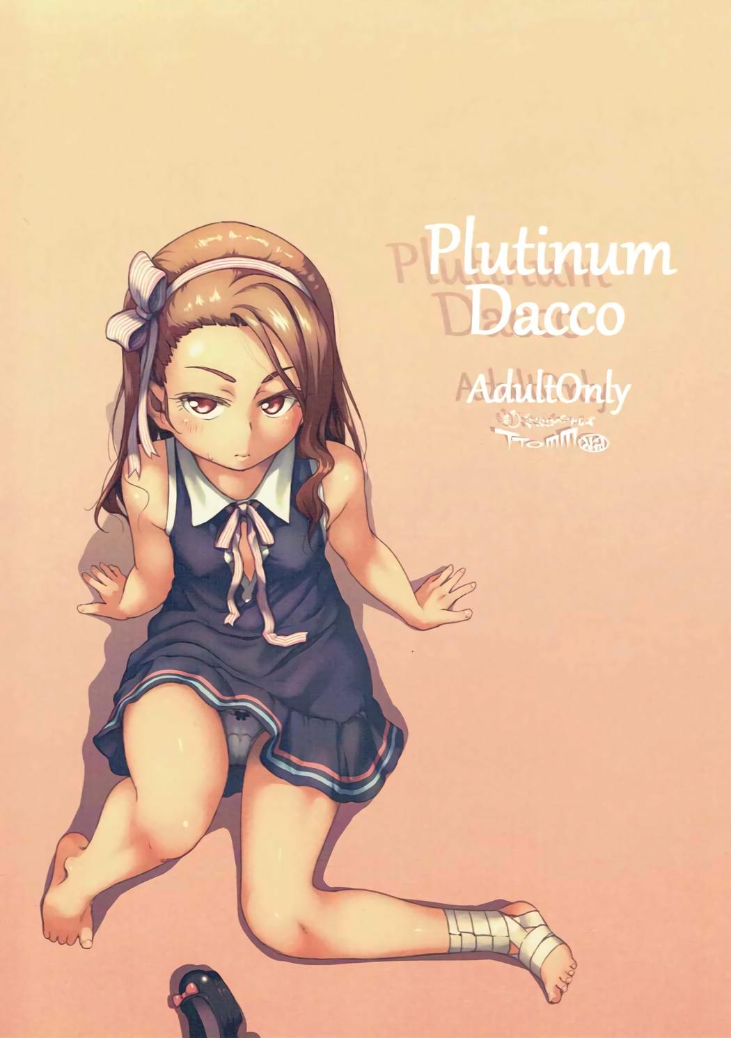 Thot Platinum Dakko - The idolmaster Outdoor Sex - Page 22