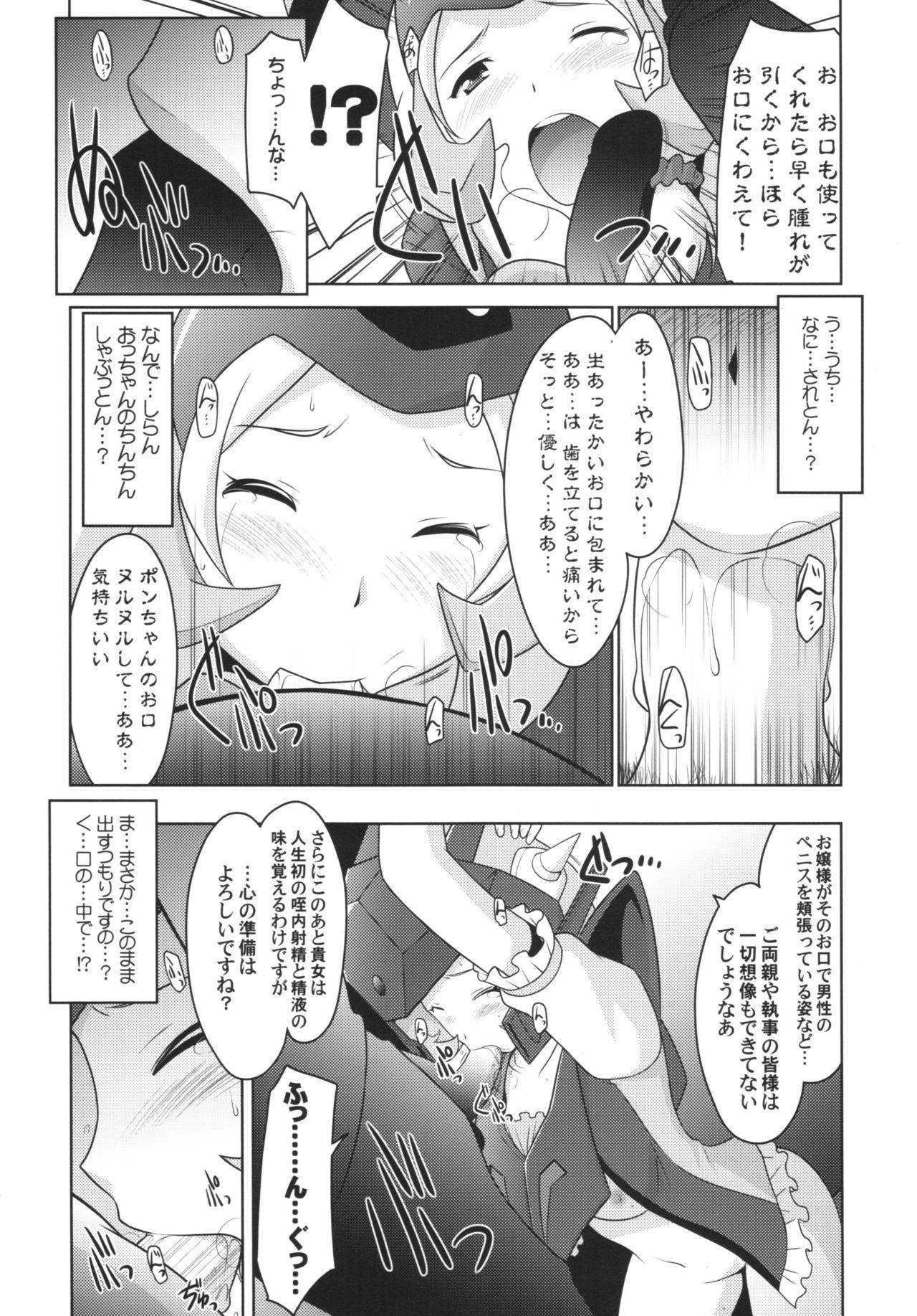 Money Ruridou Gahou CODE:57 + Kaijou Genteibon - Robot girls z Cutie - Page 10