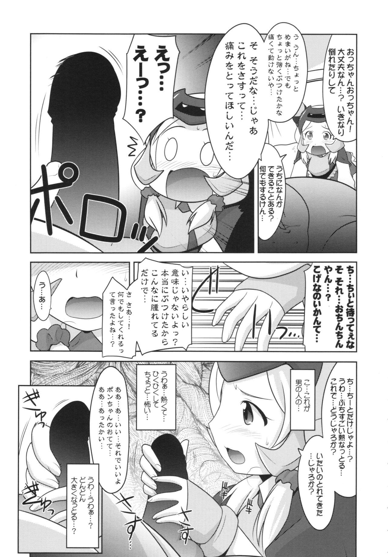 Nipple Ruridou Gahou CODE:57 + Kaijou Genteibon - Robot girls z Chastity - Page 9