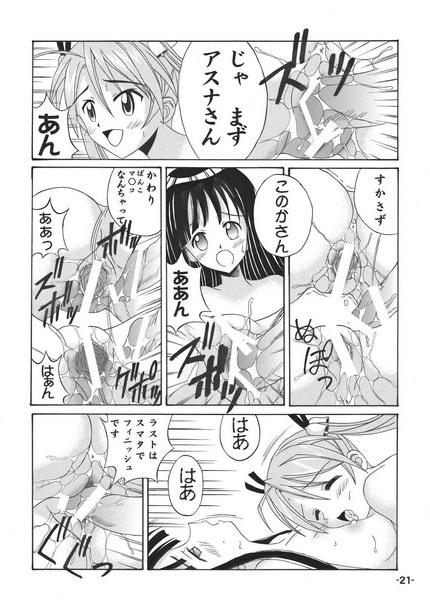 Cornudo Magister Neoma - Mahou sensei negima Pale - Page 21