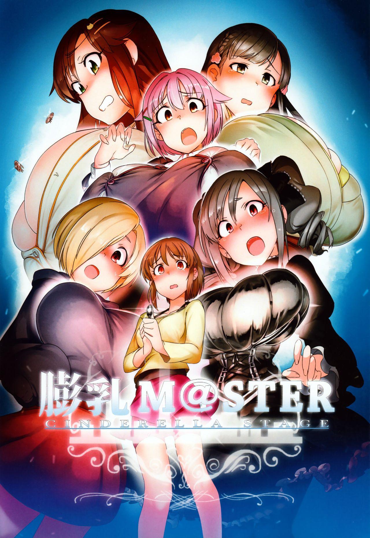 Fukunyuu M@STER Cinderella Stage 0