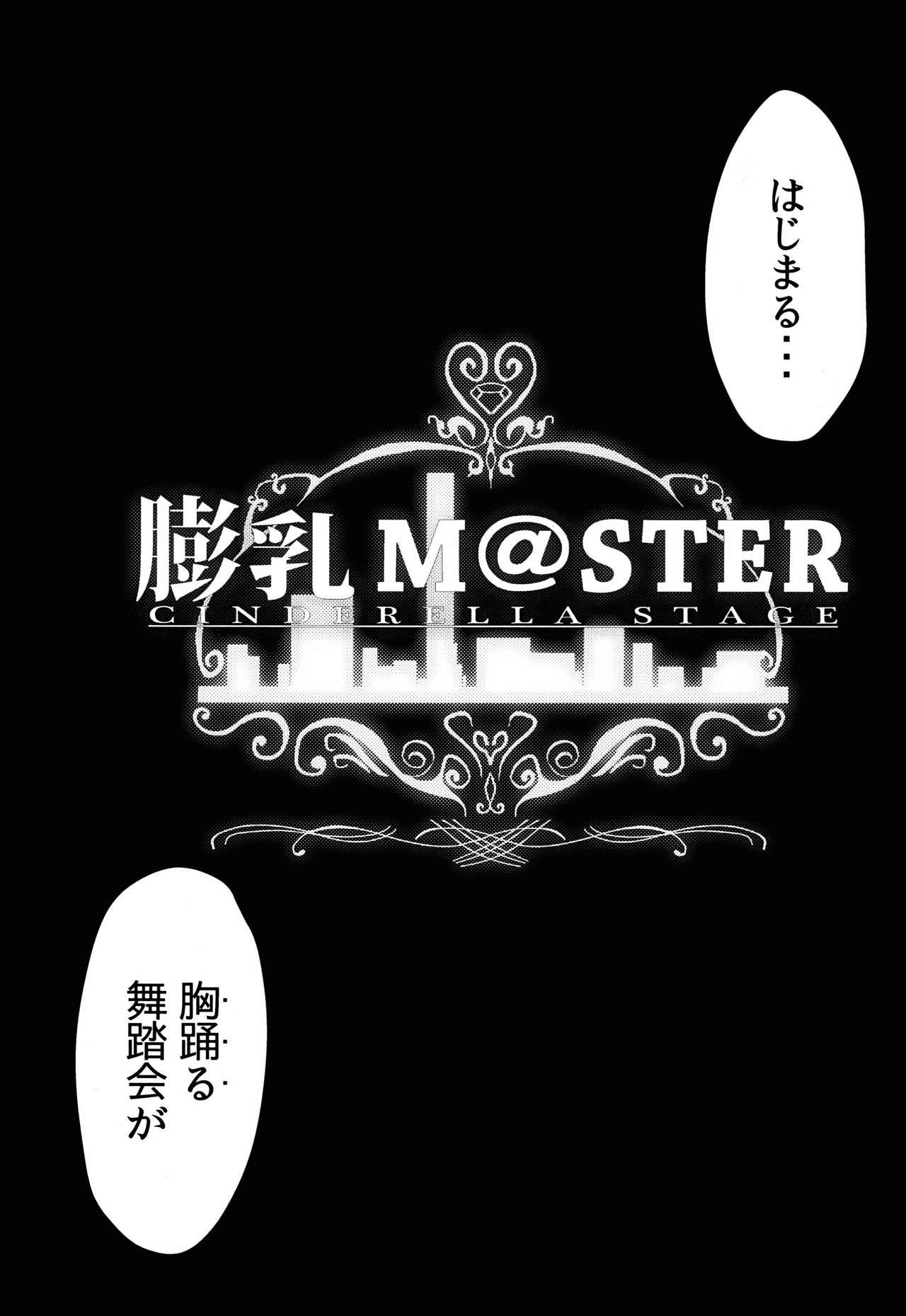 Yoga Fukunyuu M@STER Cinderella Stage - The idolmaster 3way - Page 5