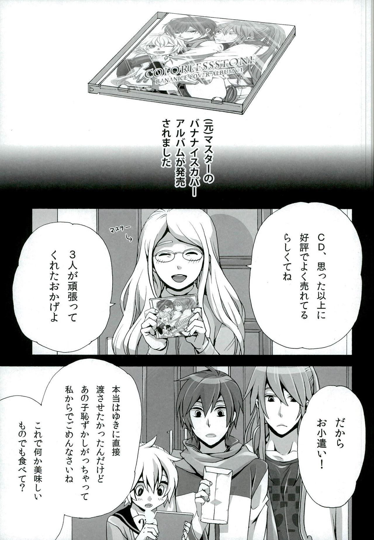 Uncensored Otona no Omocha de Asondemita - Vocaloid Sofa - Page 5
