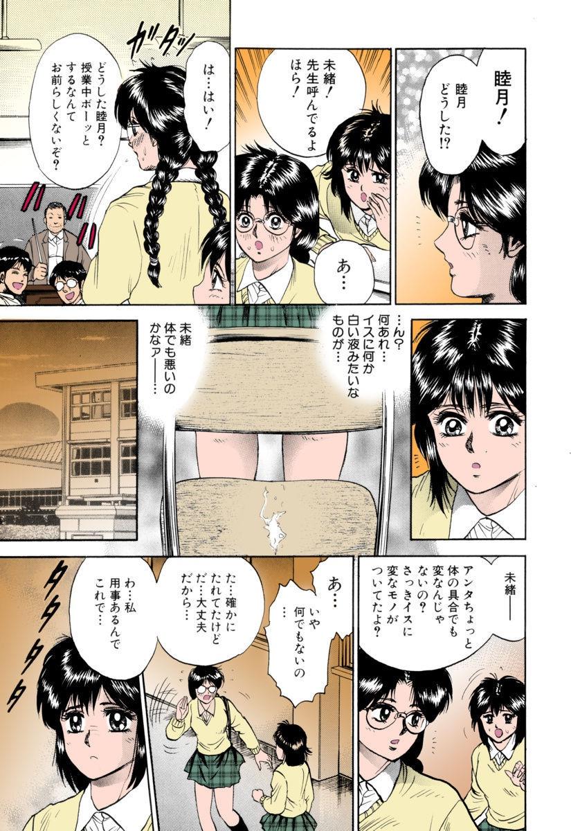 Joi Shojo Renzoku Goukan Club - Page 8