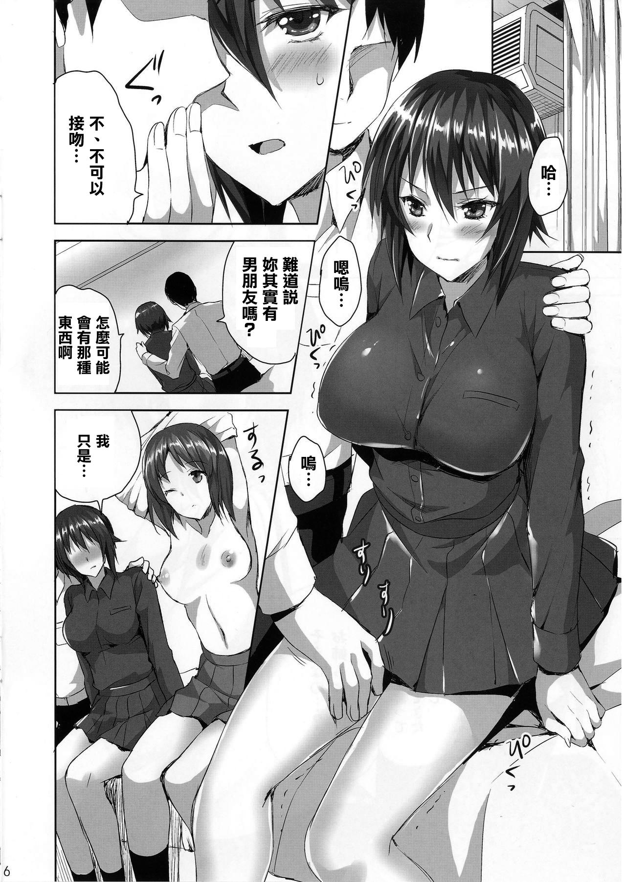 Cdzinha Sensha no Houdan mo Tada janai desukara - Girls und panzer Missionary Position Porn - Page 6