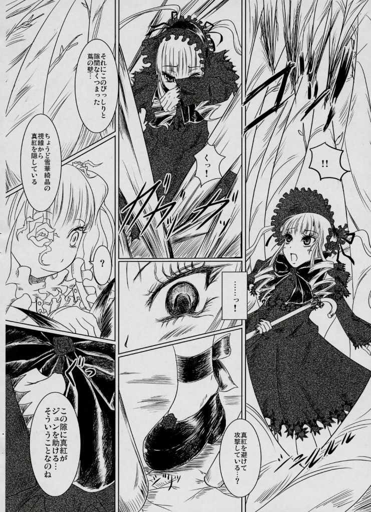 Free Amatuer Porn Une fraise blanche - Rozen maiden Solo - Page 5