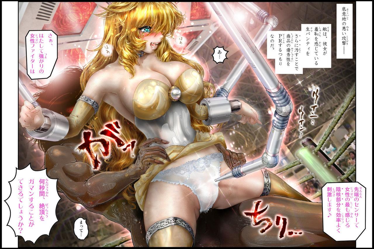 Bishoujo Fighter Onaho - Onaho Tettei Ryoujoku Hen 27