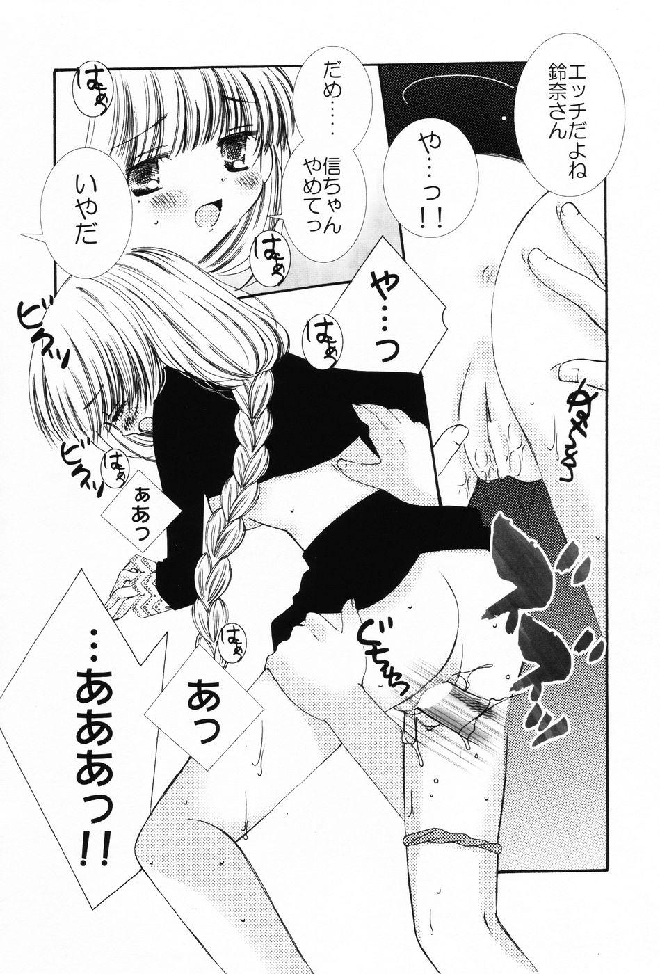 [Chinjao Roosu] Punimoe. Onee-chan - Punimoe Elder Sister 106