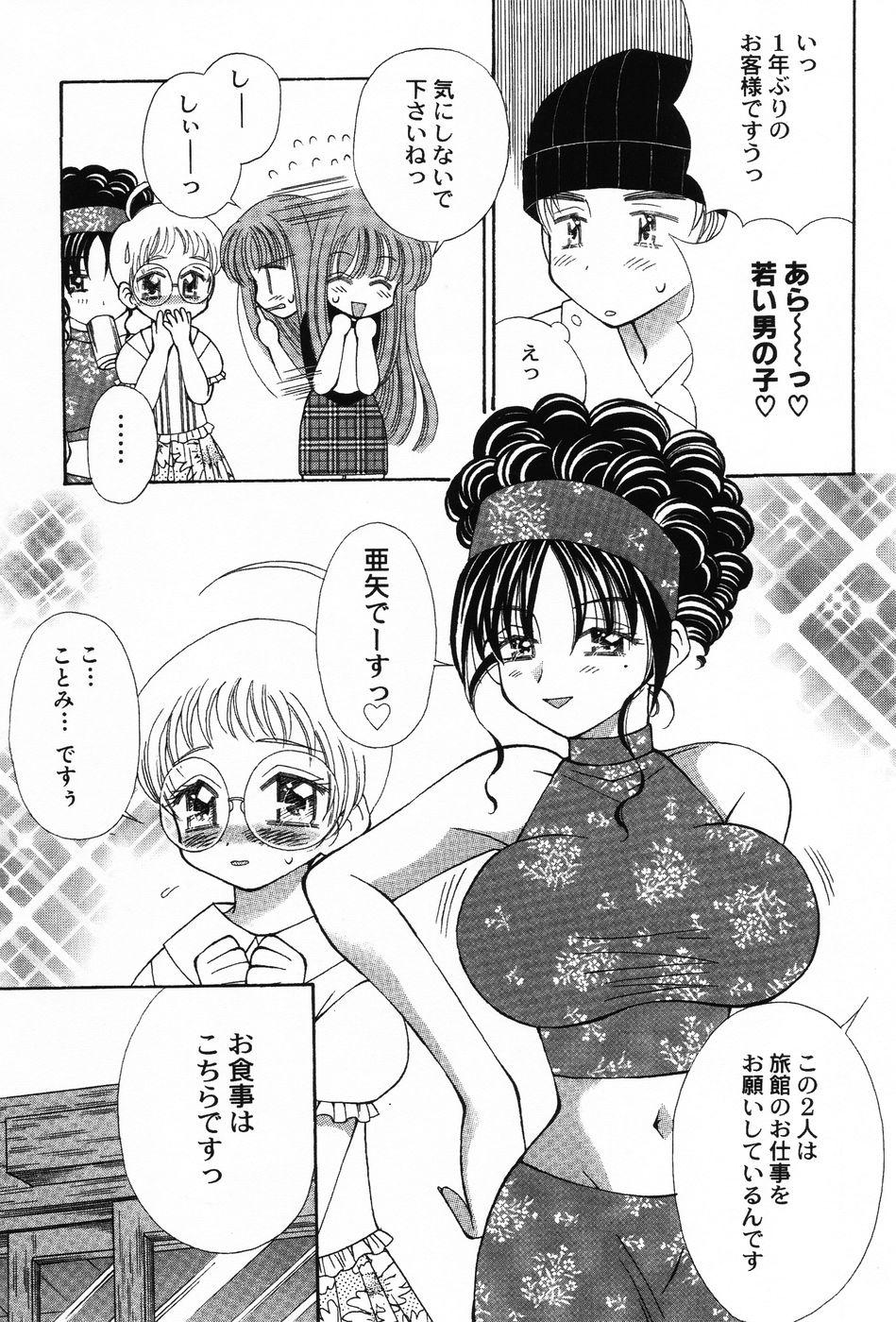 [Chinjao Roosu] Punimoe. Onee-chan - Punimoe Elder Sister 138