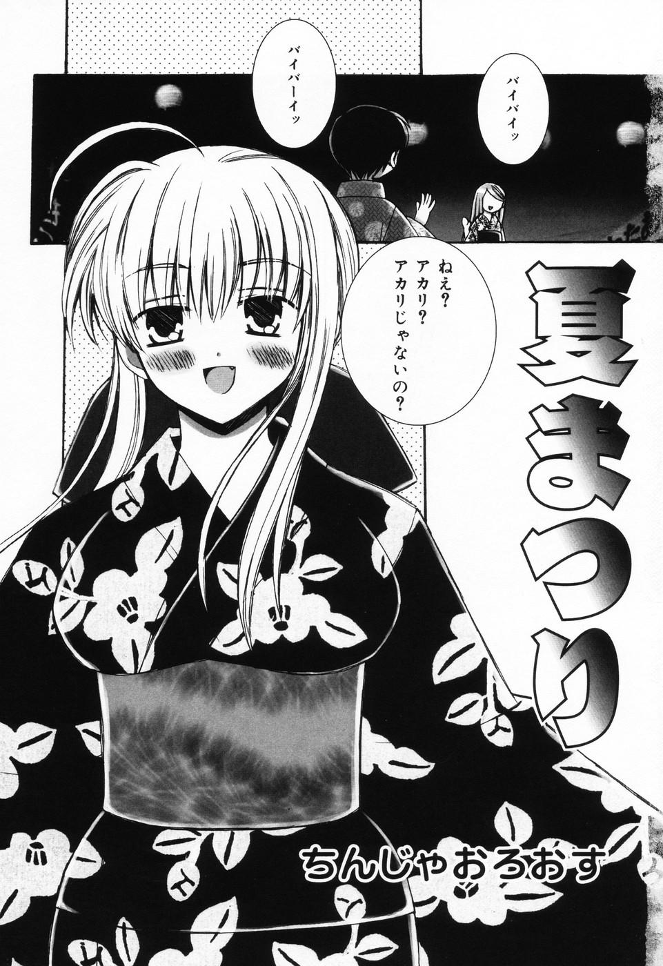 Cash [Chinjao Roosu] Punimoe. Onee-chan - Punimoe Elder Sister Shaved - Page 6