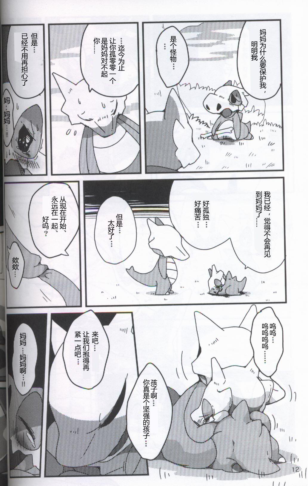 Squirters TEARDROPS - Pokemon Jizz - Page 7