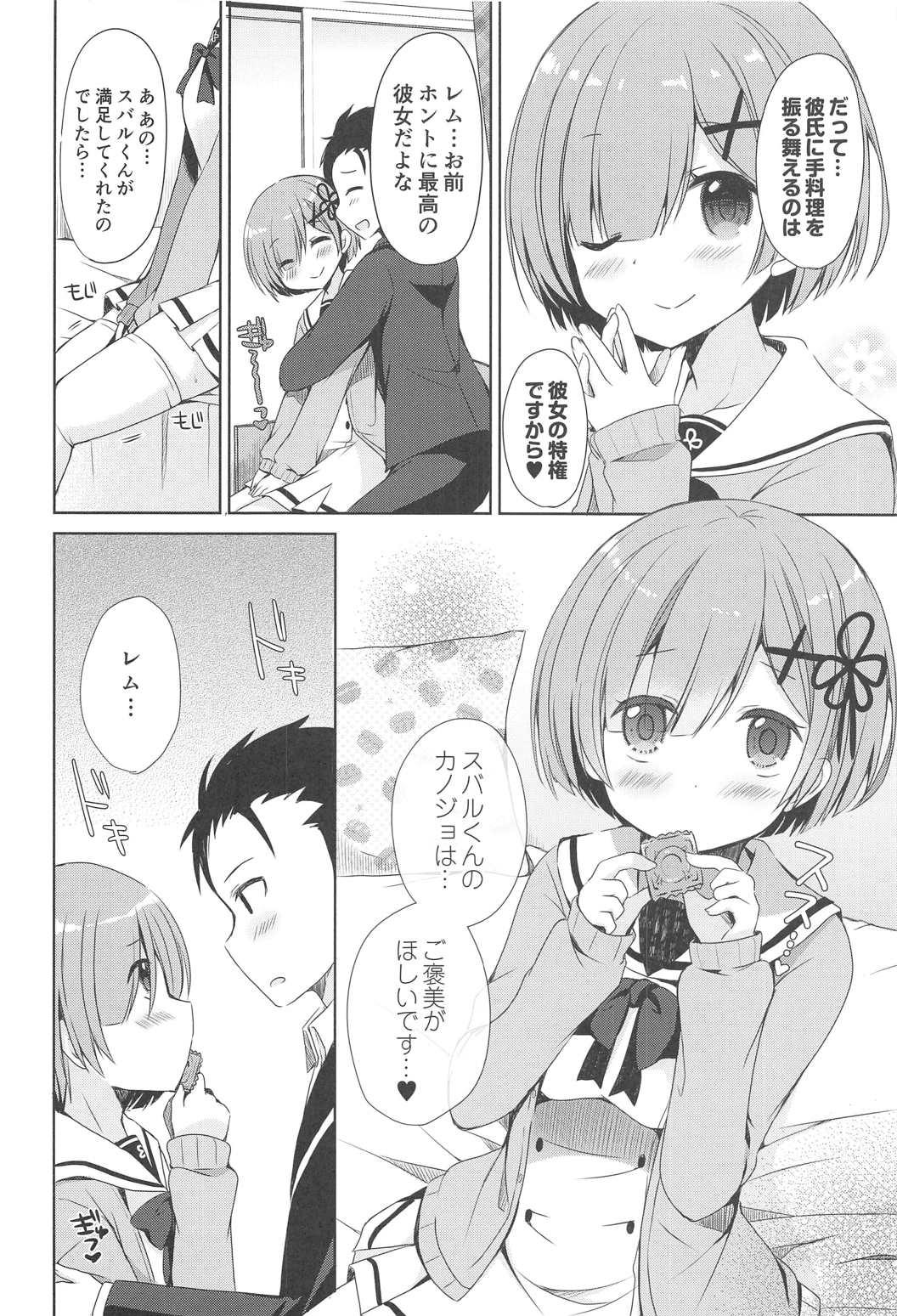 Perrito Rem to Naisho na Koto Shimasen ka? - Re zero kara hajimeru isekai seikatsu Fantasy - Page 5