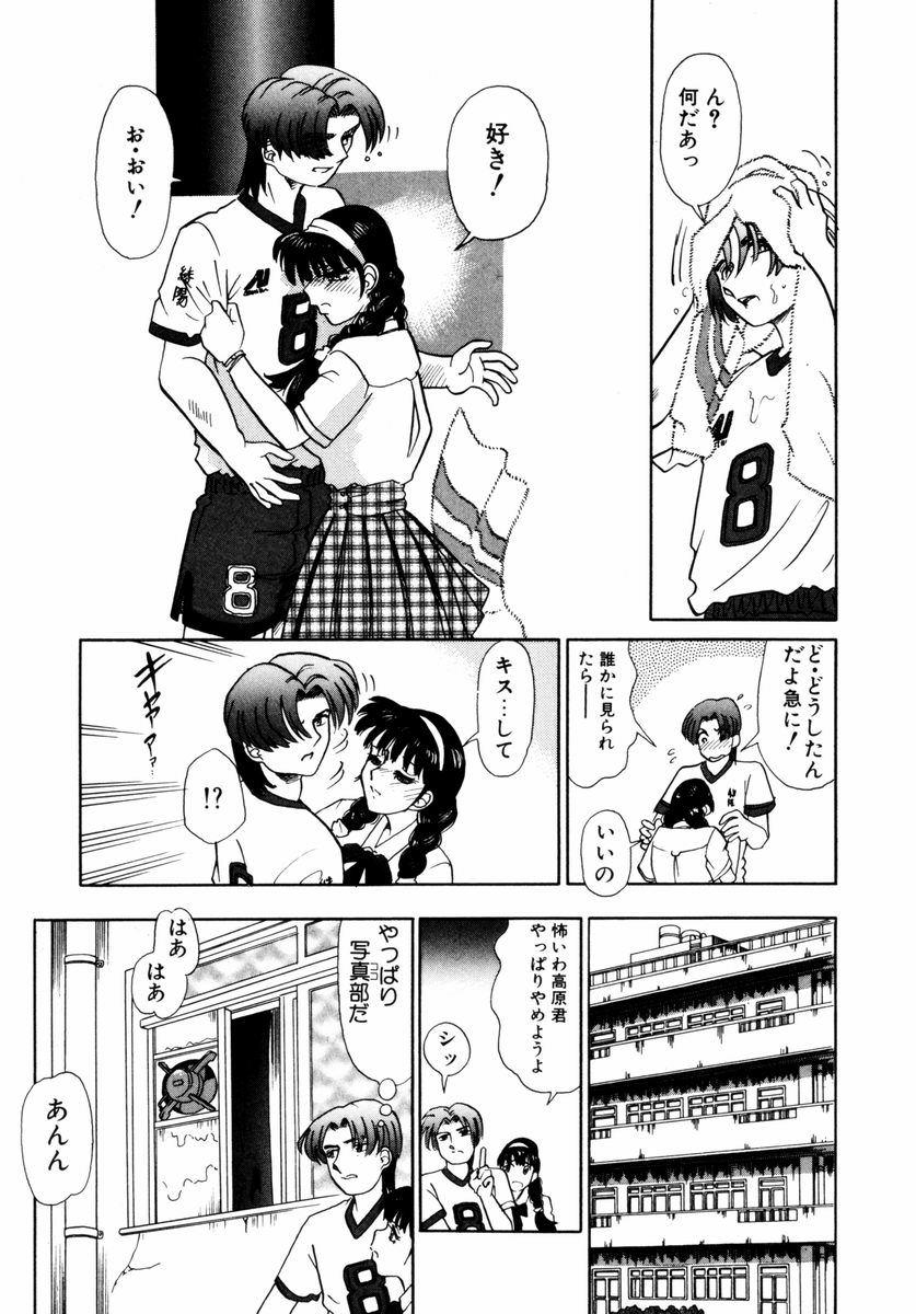 Porn Amateur Asoko no Shitatari Holes - Page 10