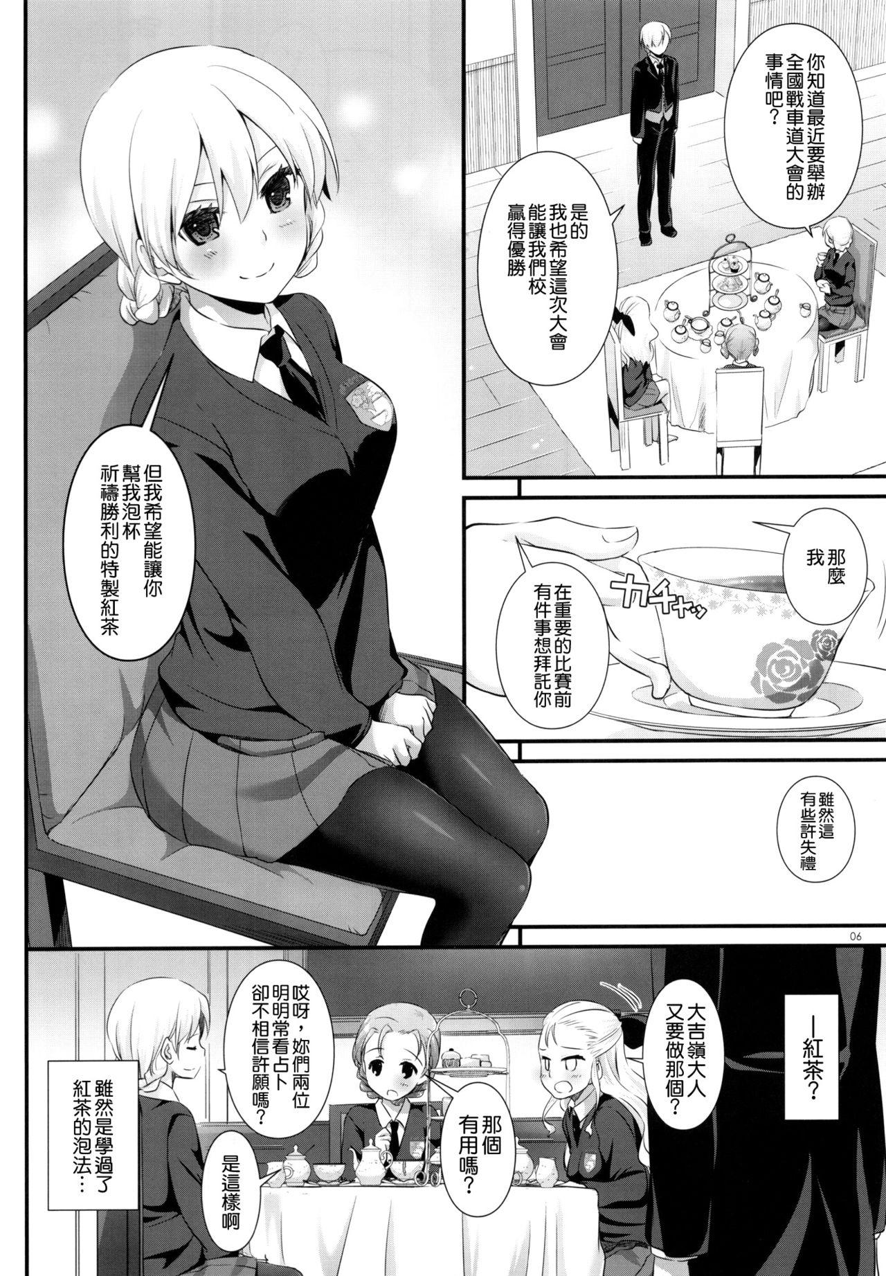 Pervs D.L. action 112 - Girls und panzer Piss - Page 6