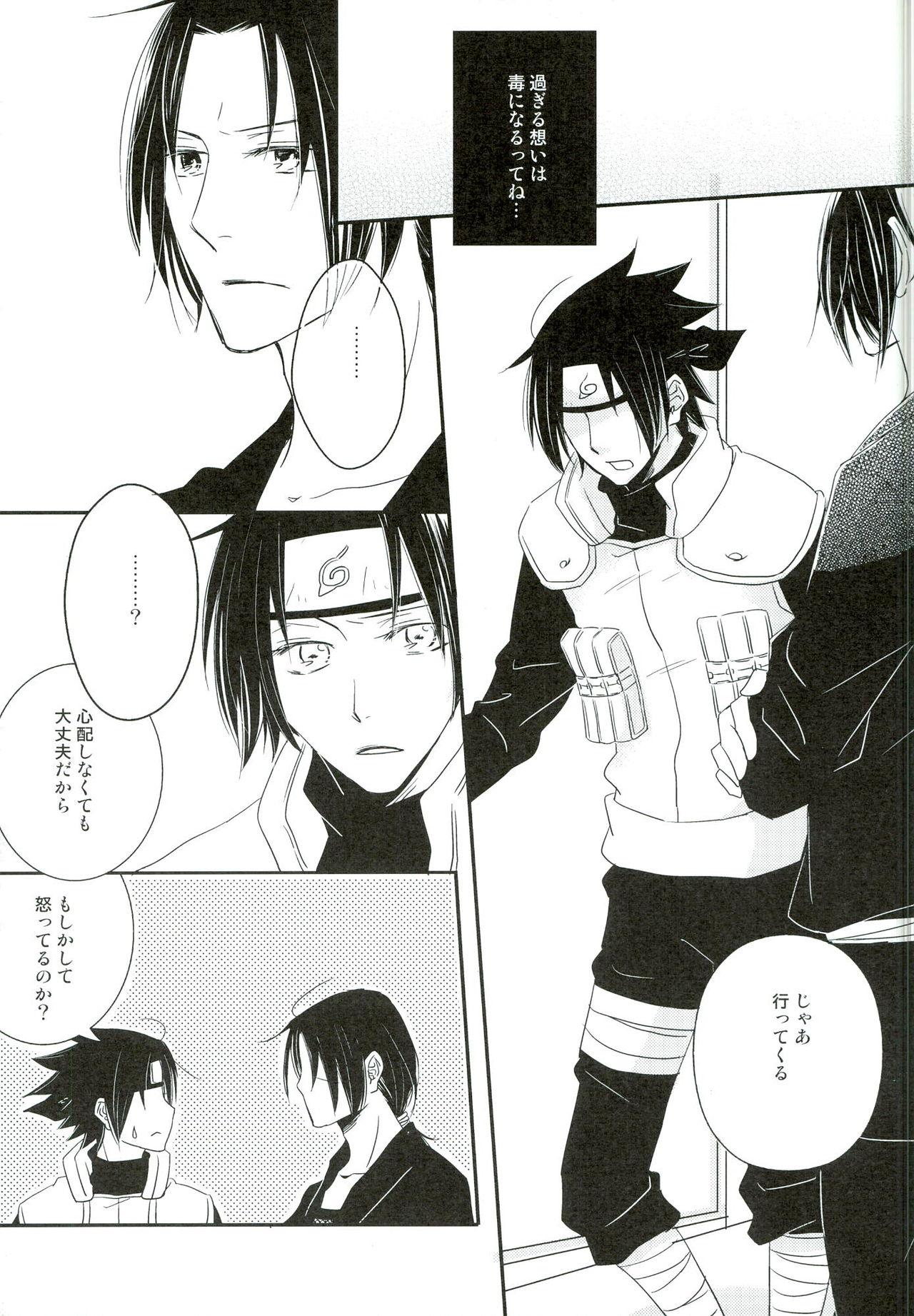 Webcamchat Ore no Otouto wa Sekai Ichi Kawaii ga Nanika? - Naruto Hair - Page 13