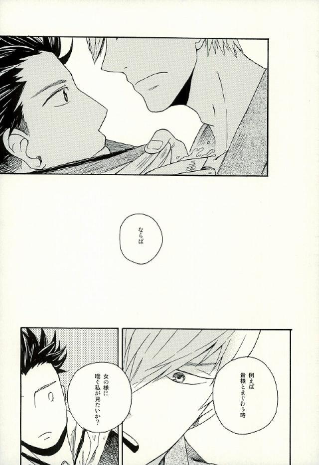 Best Blowjobs Ever Mitsu to Tadagoto - Sengoku basara Foot Worship - Page 9