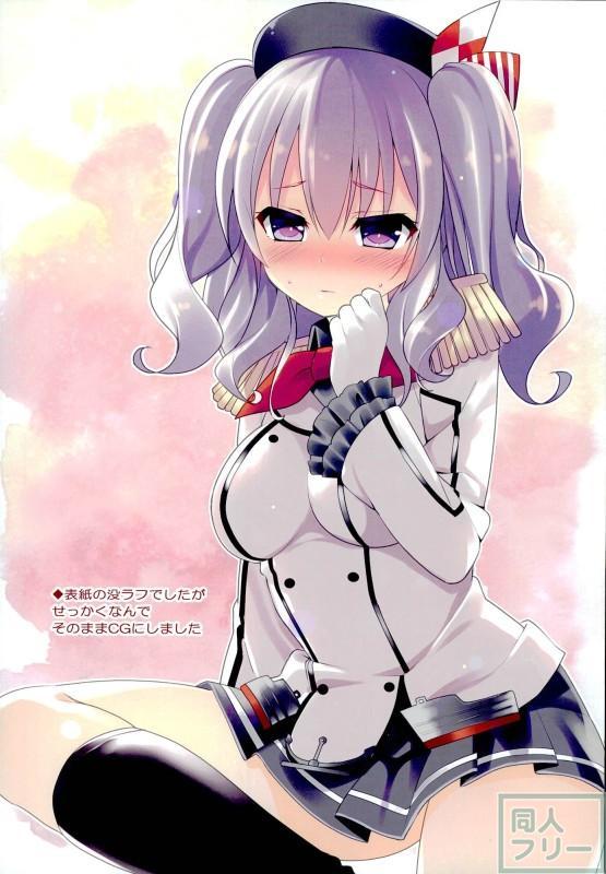 Teitoku to Kashima no Gomennasai no Houhou 9