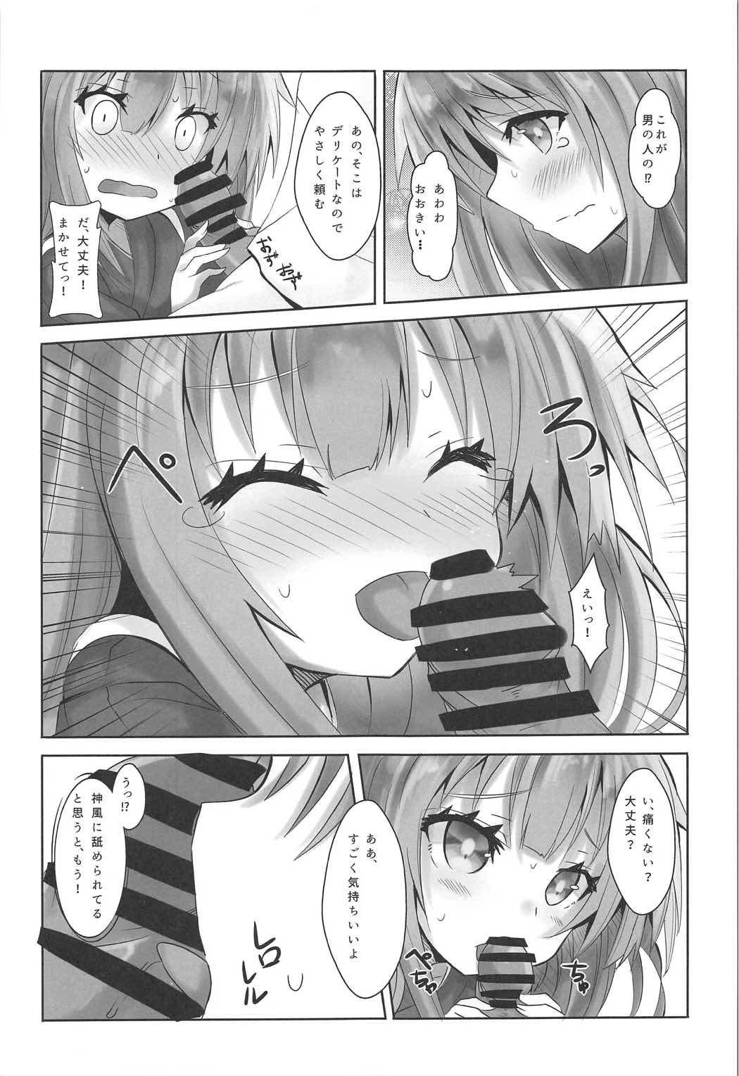 Sensual Kamikaze no Ii Tokoro Oshiete Ageru! - Kantai collection Tiny Girl - Page 4