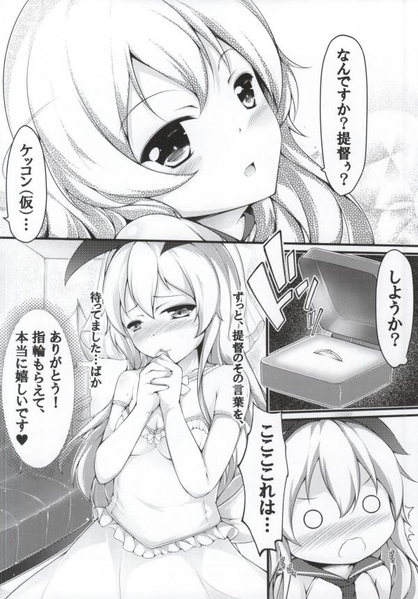 Doggy Style Porn Teitoku wa Hayaino? - Kantai collection 8teen - Page 22