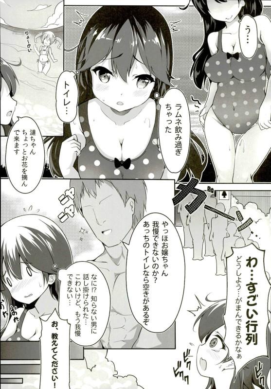 Creamy Kaisui Yokujou de Tsukamaeta! - Kantai collection Women Sucking Dick - Page 3
