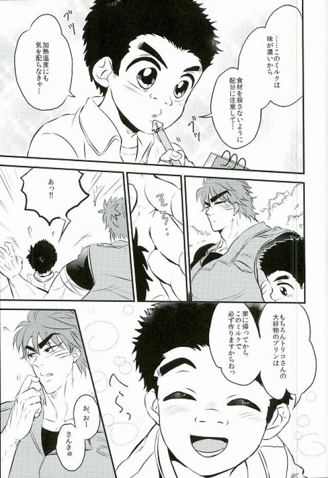 Sola milk - Toriko Wild Amateurs - Page 4