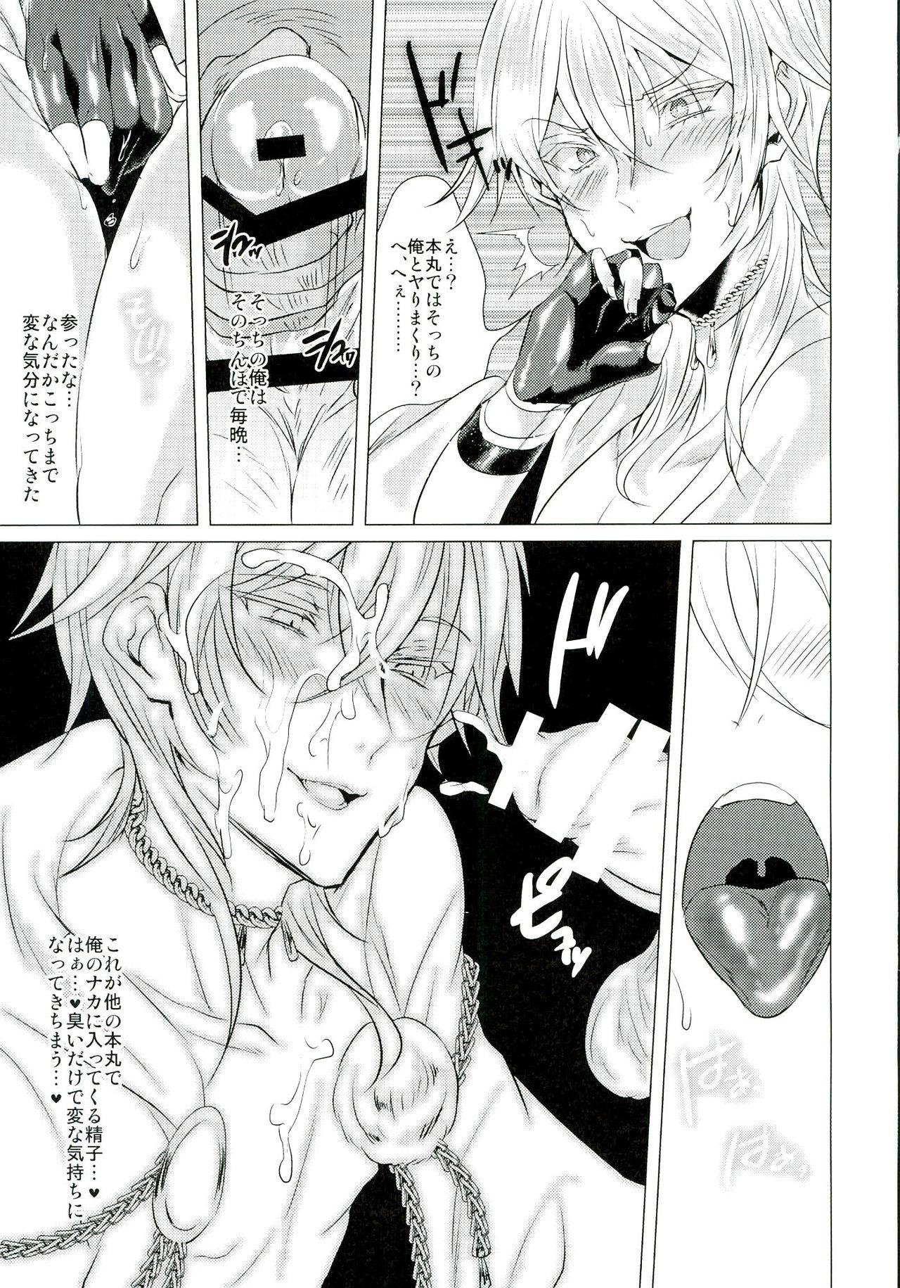 Chupada Fuuzoku Danshi - Touken ranbu Titties - Page 13