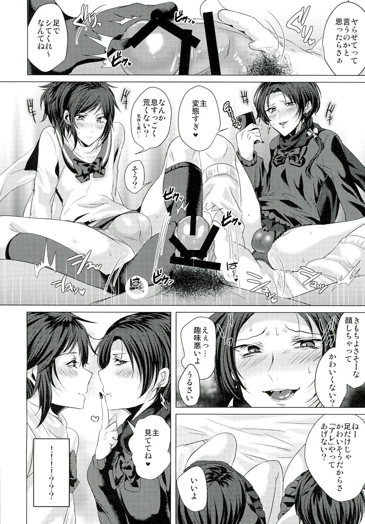 Newbie Fuuzoku Danshi - Touken ranbu Mexicano - Page 6