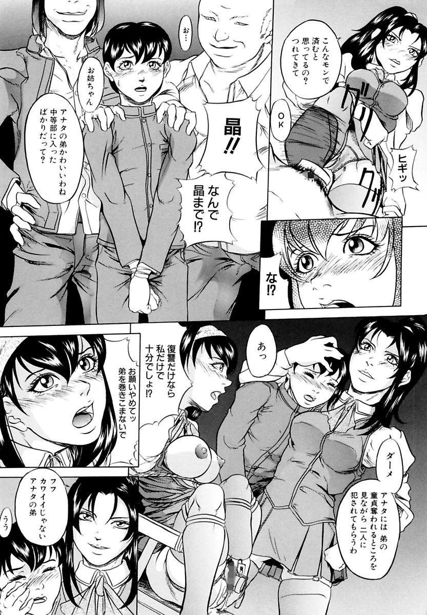 Kinshinsoukan Shimai Incest Sisters 133