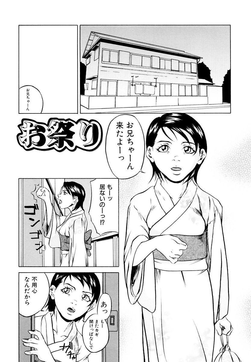 Kinshinsoukan Shimai Incest Sisters 34