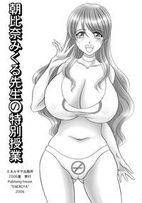Asahina Mikuru-sensei no Tokubetsu Jugyou 3