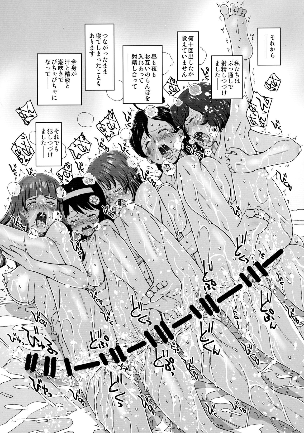 Ankou Team Himitsu no Gasshuku wa Shirumamire 14