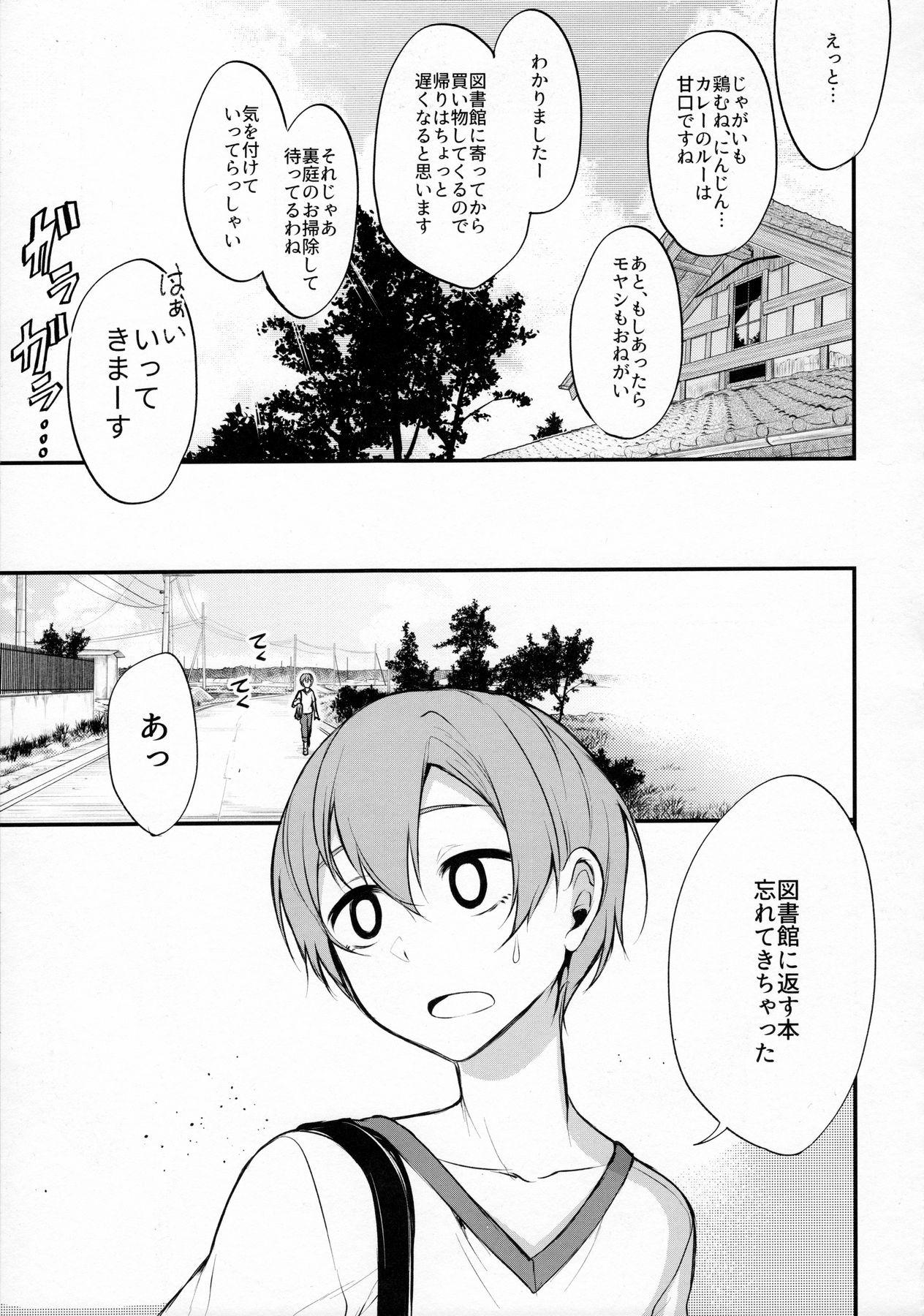 Homemade Ane Naru Mono 4 - Ane naru mono Cum Swallowing - Page 5