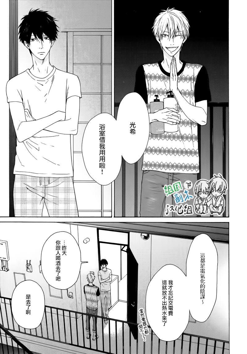 Girl Girl Namaiki Hierarchy | 没大没小的等级制度 Gay Sex - Page 7