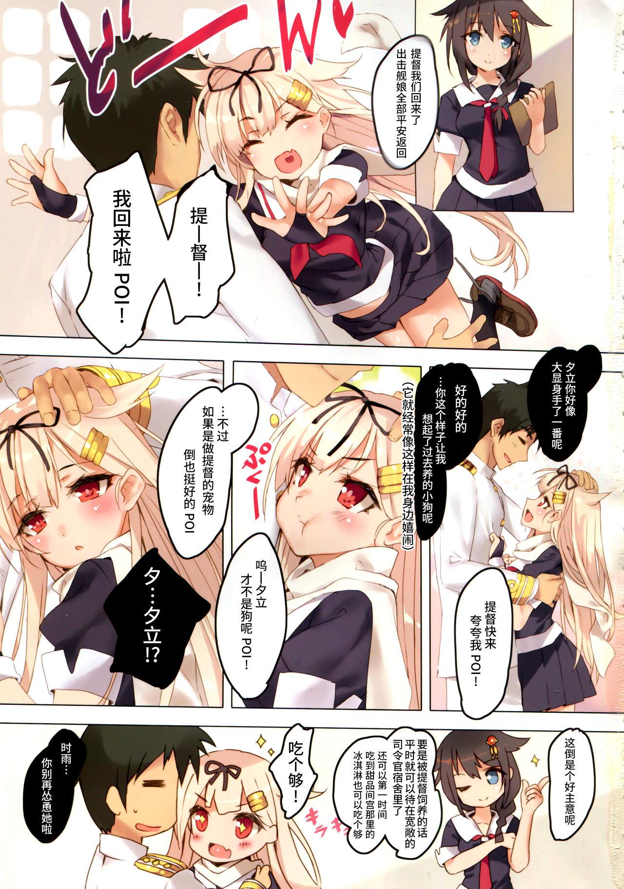 Boy Fuck Girl Yuudachi wa Teitoku-san ga Daisukippoi! - Kantai collection Livecams - Page 2