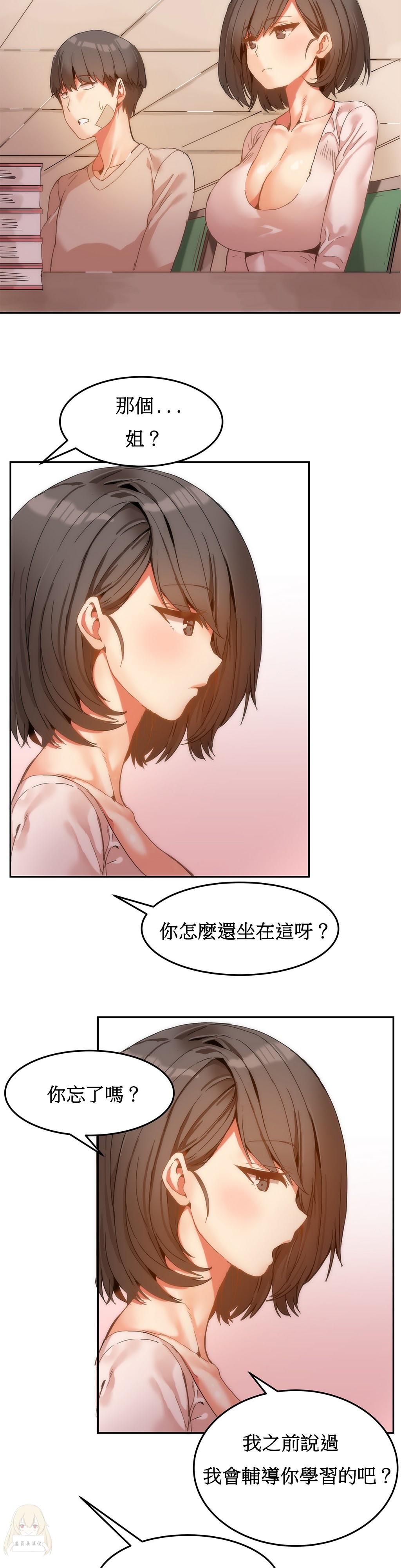 Hahri's Lumpy Boardhouse Ch. 1~9【委員長個人漢化】（持續更新） 120