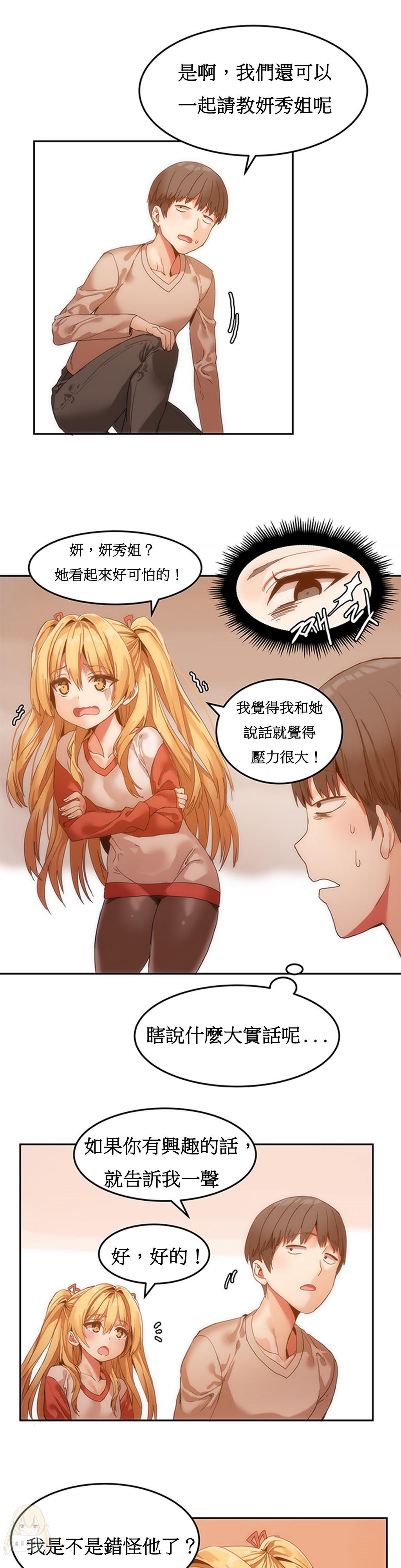 Hahri's Lumpy Boardhouse Ch. 1~9【委員長個人漢化】（持續更新） 131