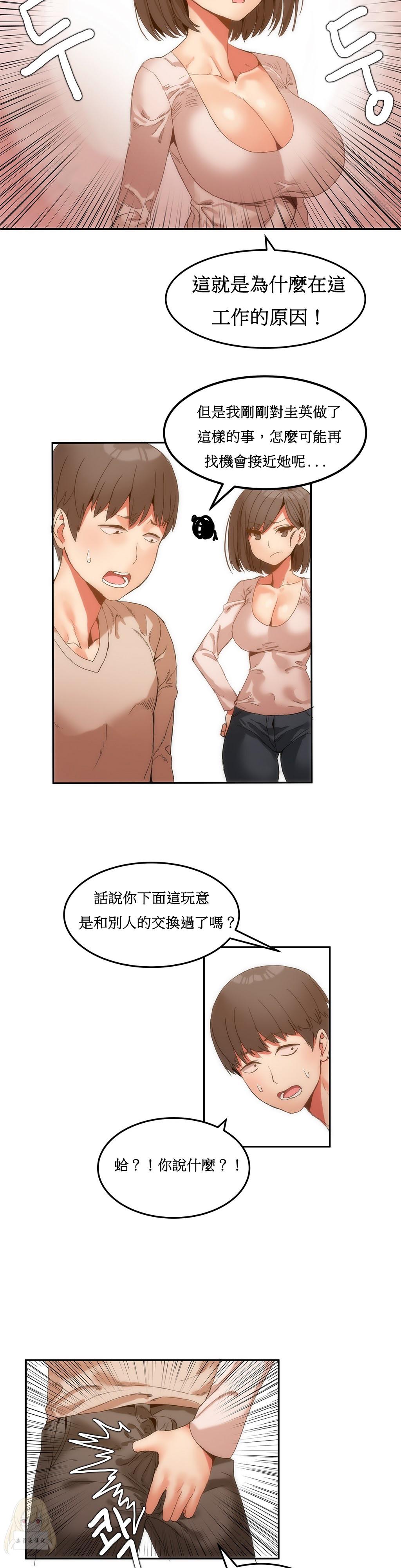 Hahri's Lumpy Boardhouse Ch. 1~9【委員長個人漢化】（持續更新） 146