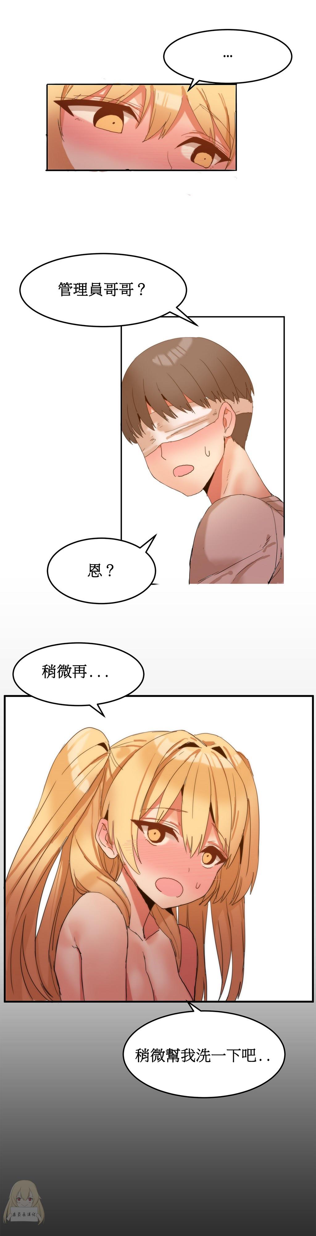 Hahri's Lumpy Boardhouse Ch. 1~9【委員長個人漢化】（持續更新） 157