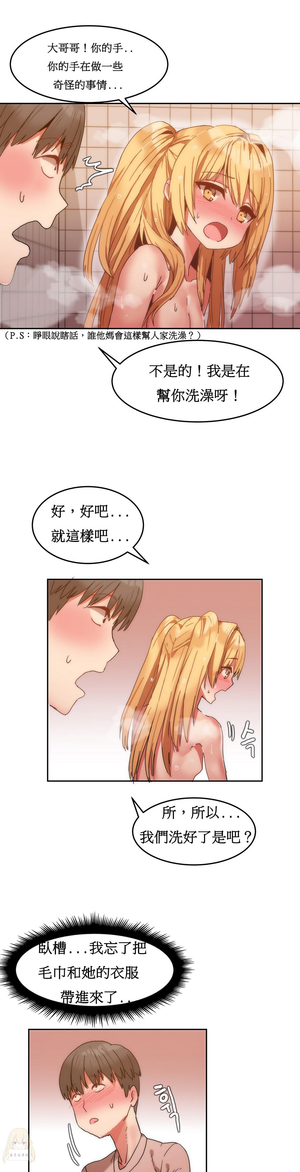 Hahri's Lumpy Boardhouse Ch. 1~9【委員長個人漢化】（持續更新） 172