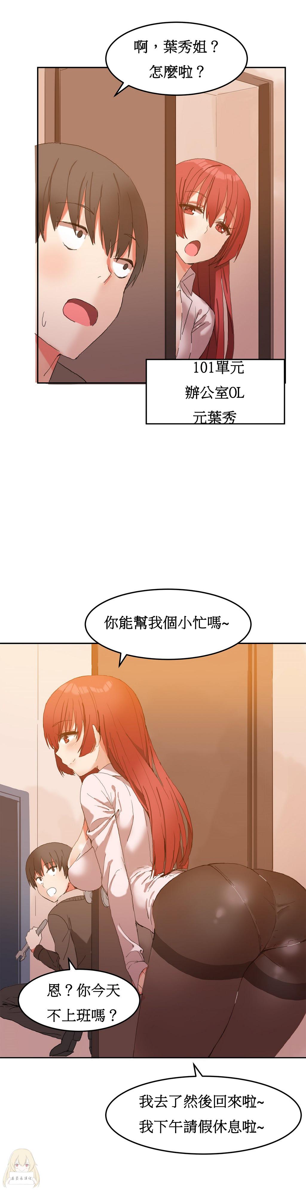 Hahri's Lumpy Boardhouse Ch. 1~9【委員長個人漢化】（持續更新） 48