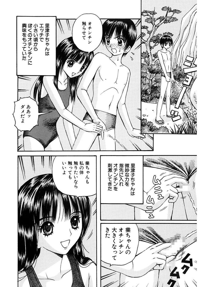 Assfuck Kyouhaku Goukan - Threatening Rape Spandex - Page 4