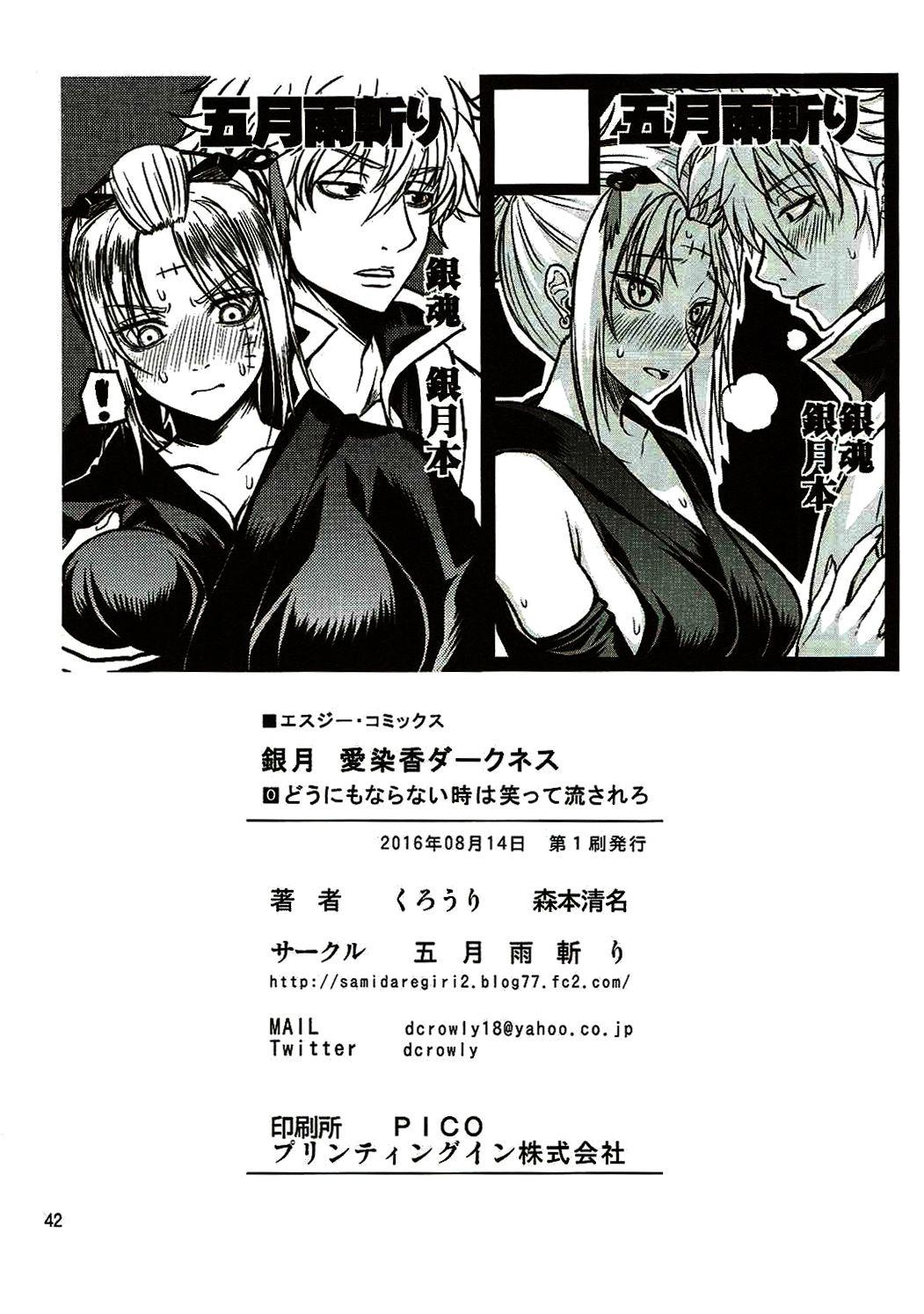 Black Dick Aizenkou Darkness - Gintama Food - Page 41