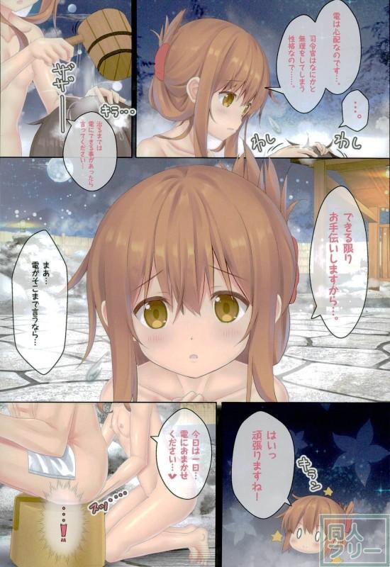 Grandmother Inazuma to Issho ni Nyuukyo nano desu! - Kantai collection Emo Gay - Page 4